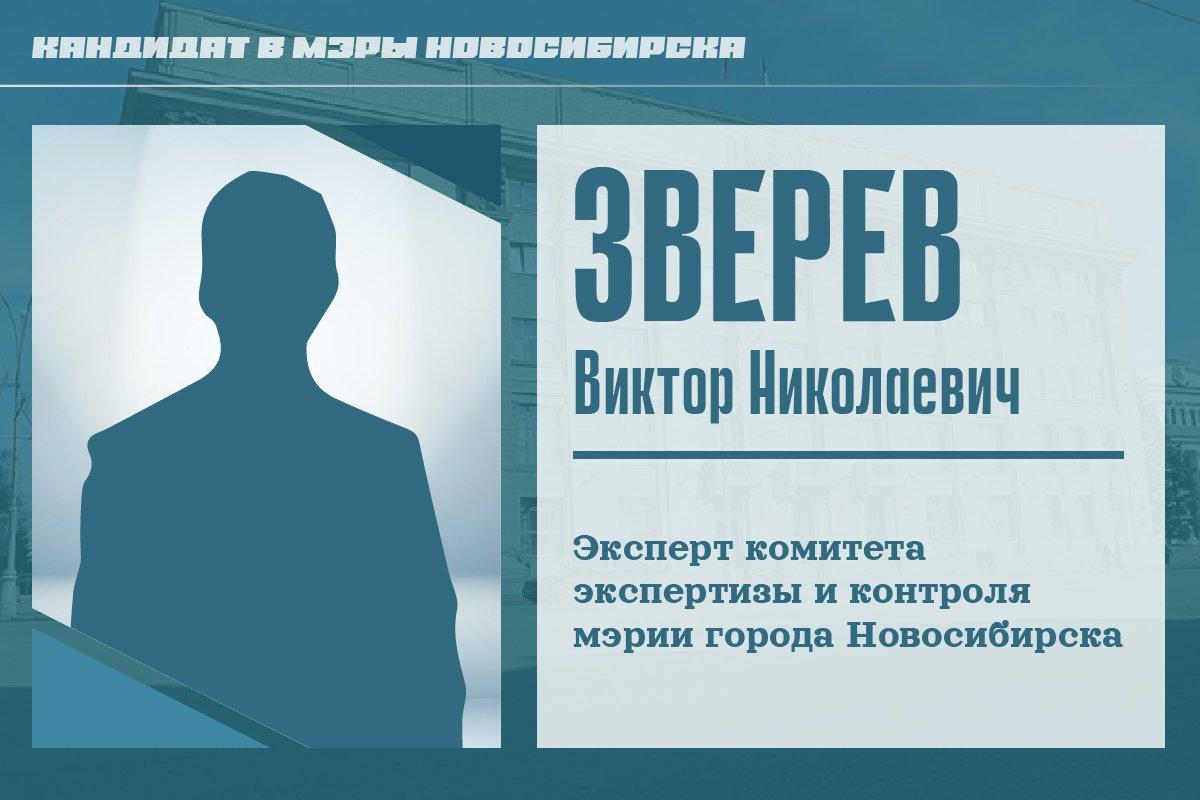 Фото Безработные, военные и политики. Показываем фото 17 кандидатов на пост мэра Новосибирска 18